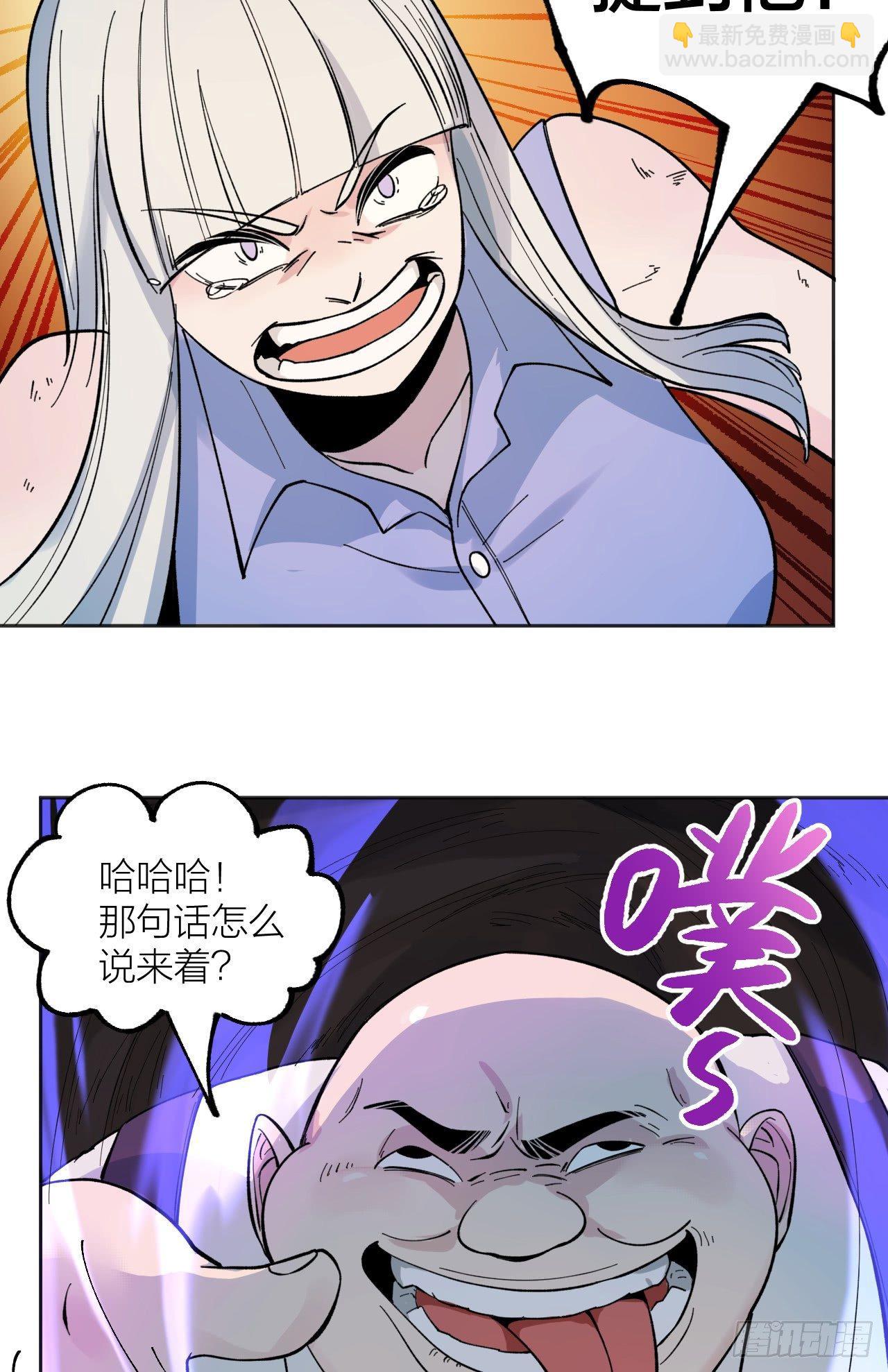 《无限氪金之神》强敌 第36页