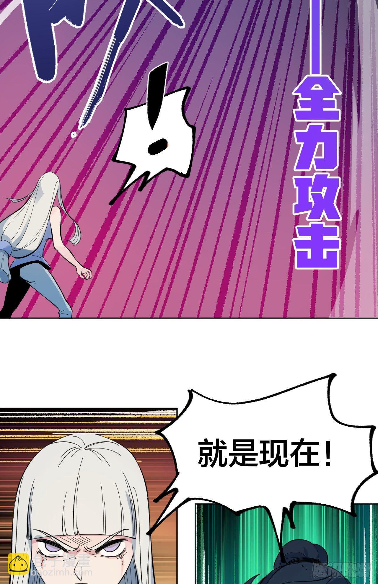 《无限氪金之神》强敌 第38页