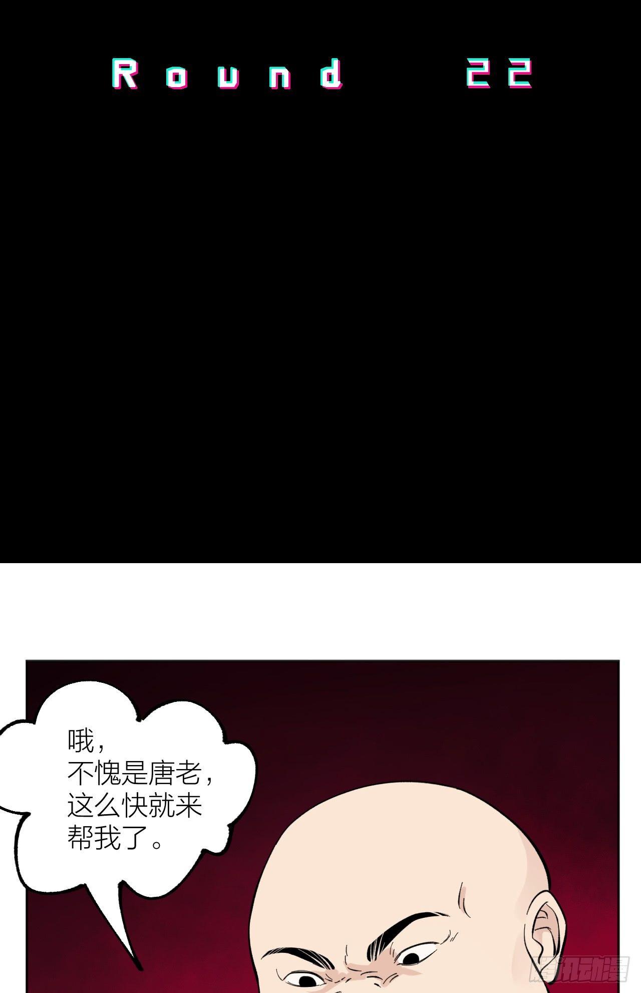 《无限氪金之神》强敌 第3页