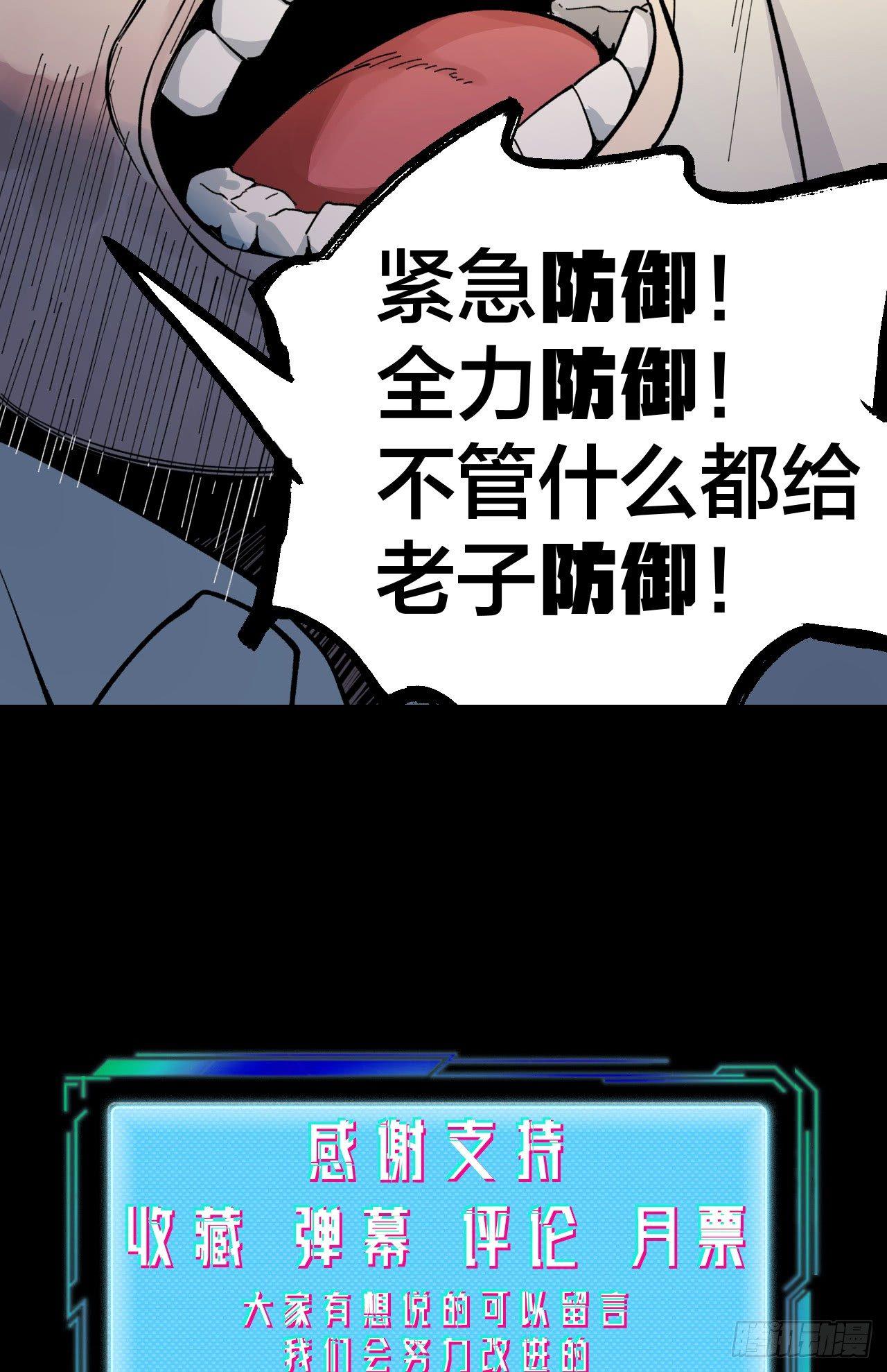 《无限氪金之神》强敌 第43页