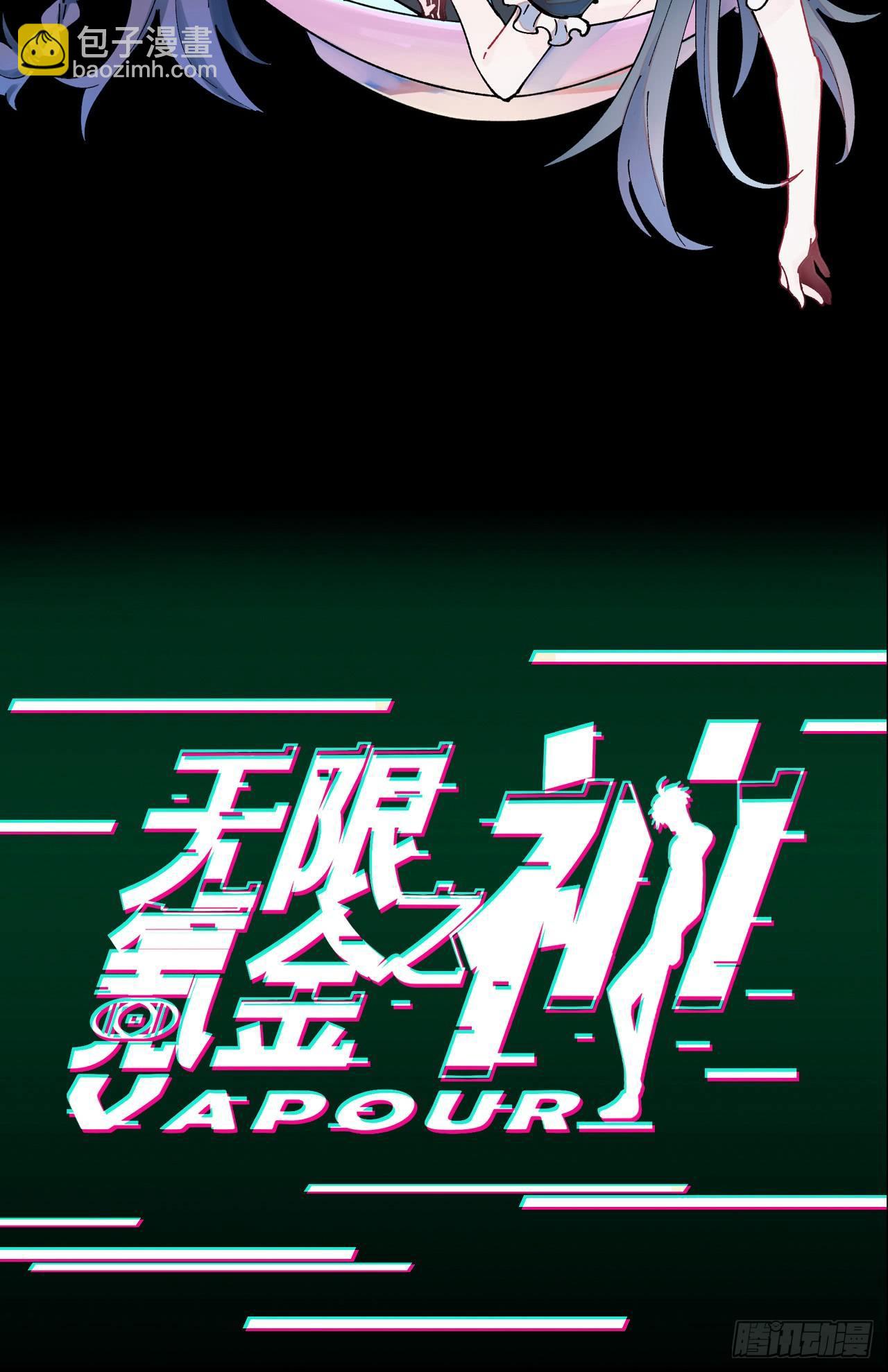 《无限氪金之神》强敌 第45页