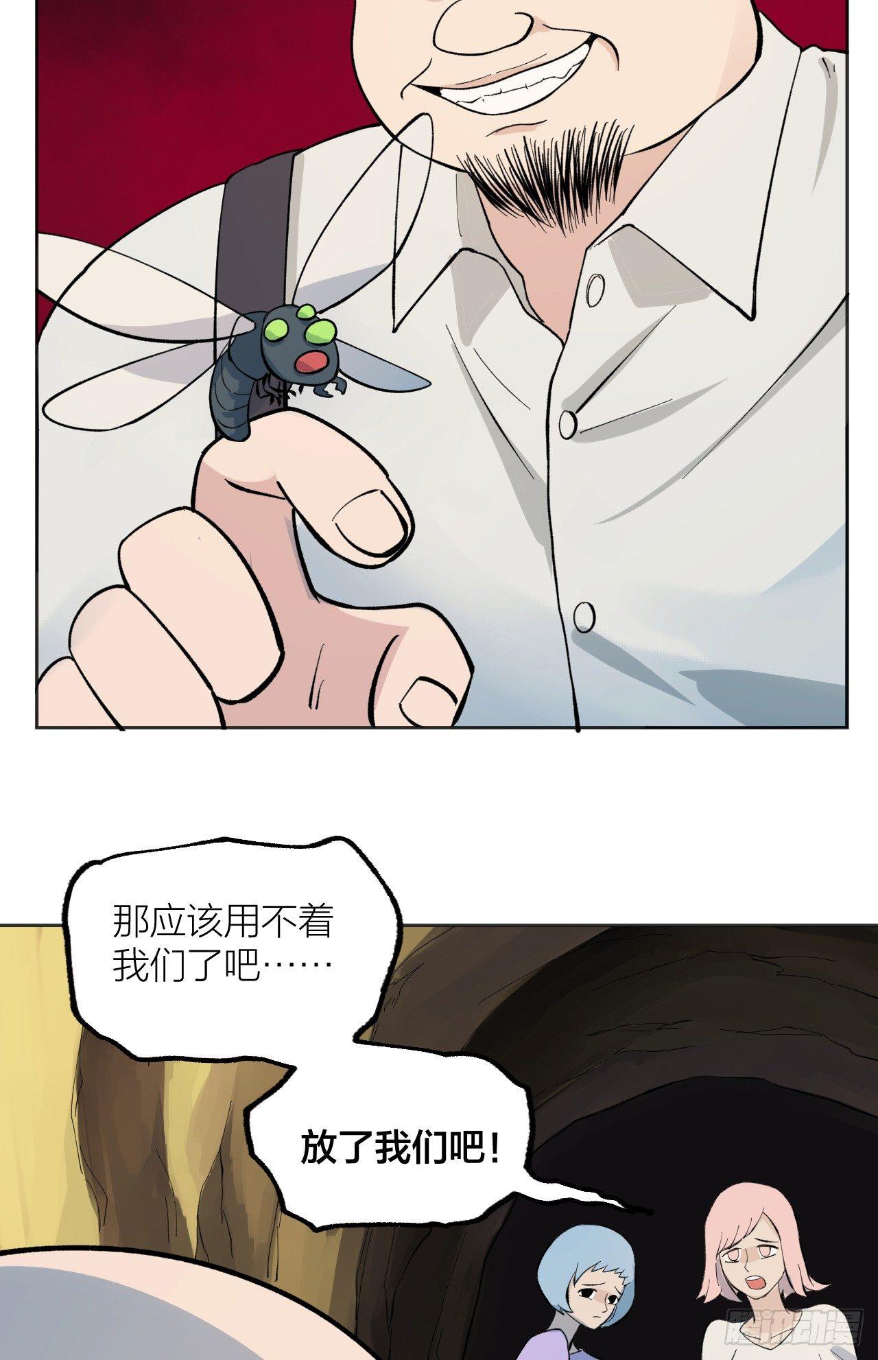 《无限氪金之神》强敌 第4页