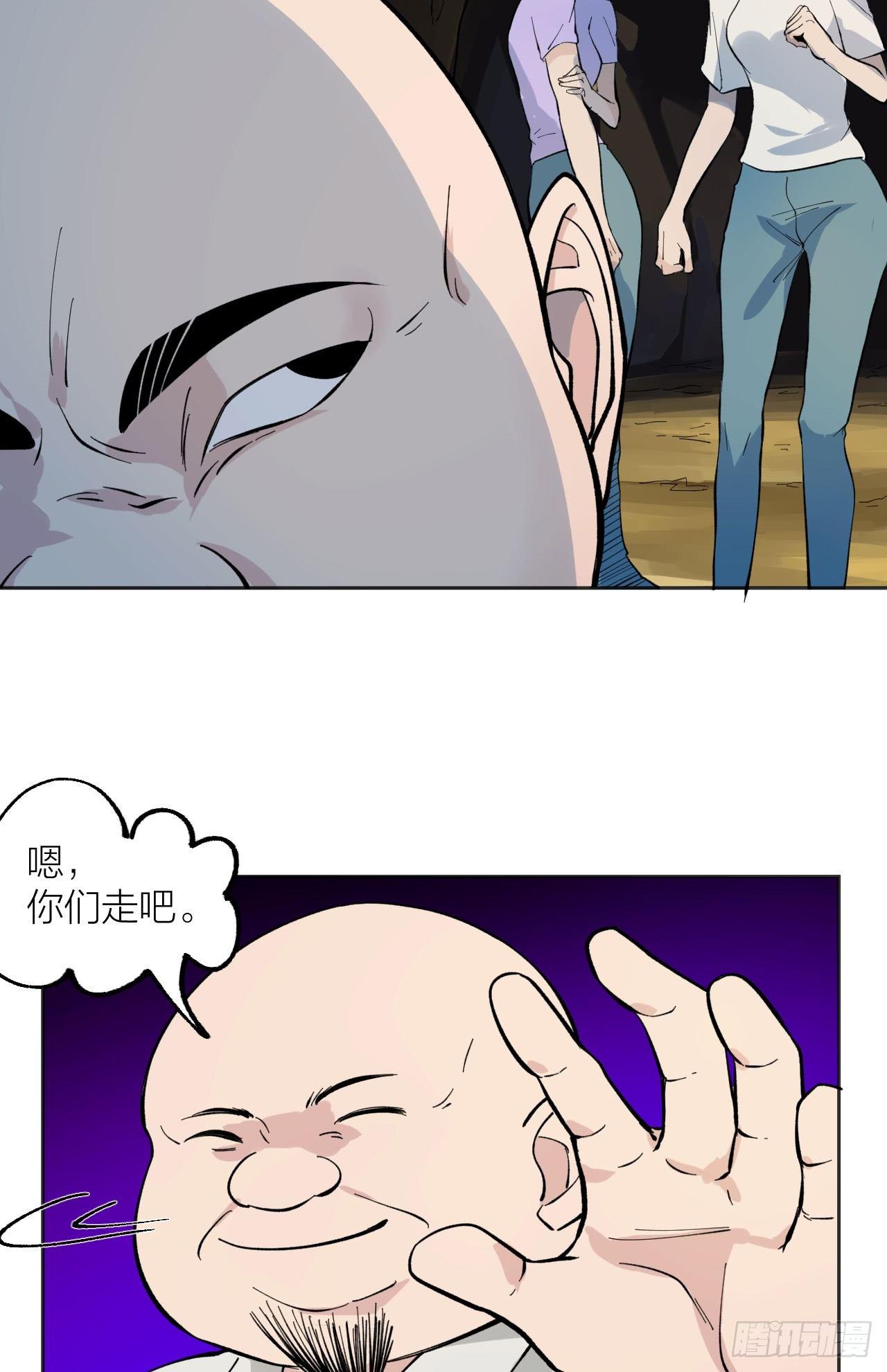 《无限氪金之神》强敌 第5页