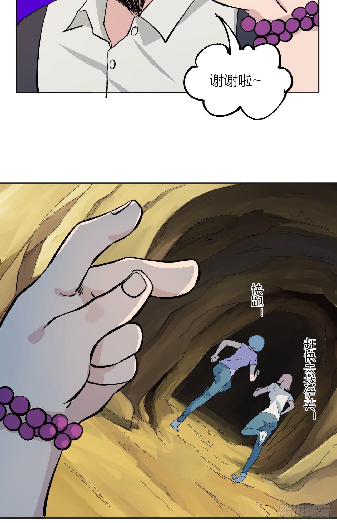 《无限氪金之神》强敌 第6页