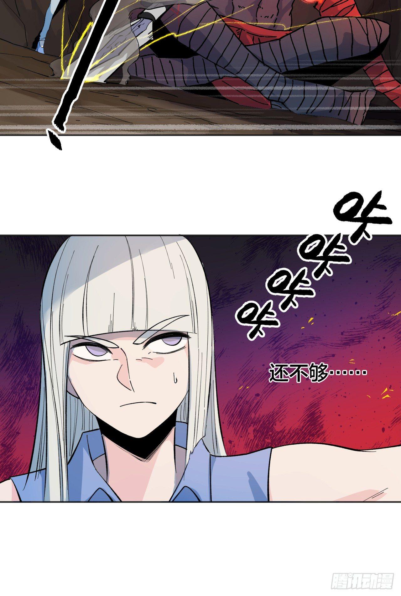 《无限氪金之神》敌明我暗 第11页