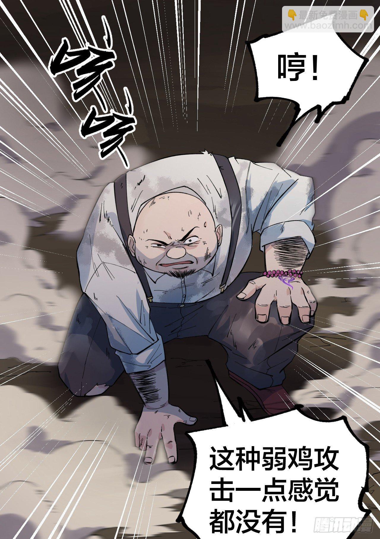 《无限氪金之神》敌明我暗 第13页