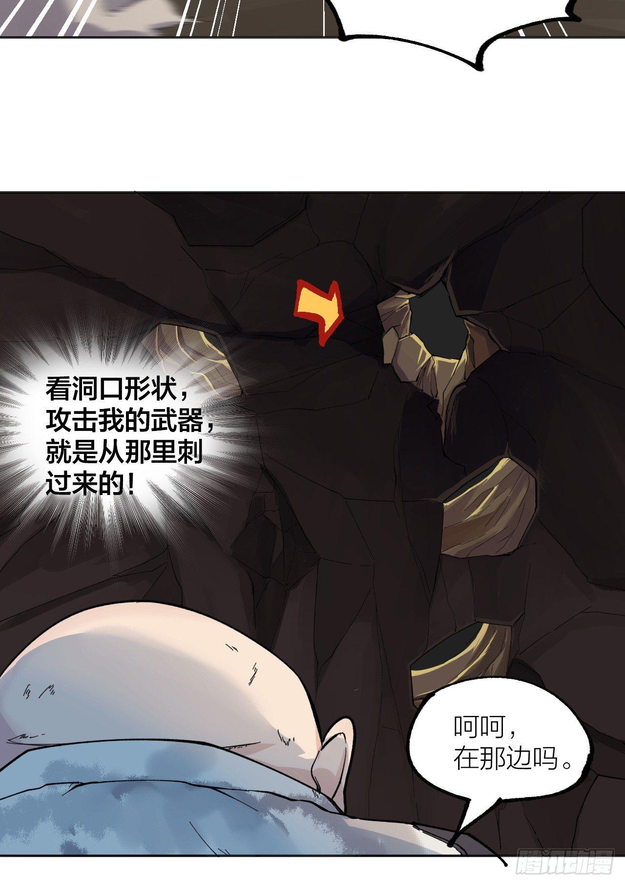 《无限氪金之神》敌明我暗 第14页