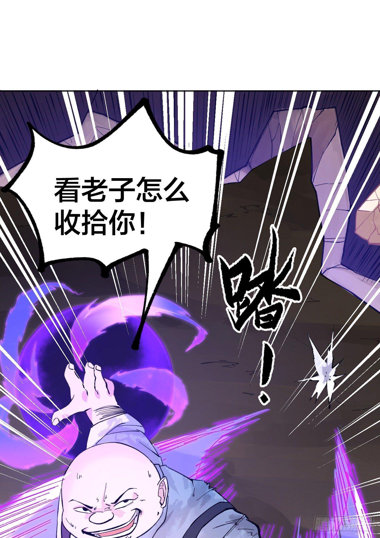 《无限氪金之神》敌明我暗 第15页