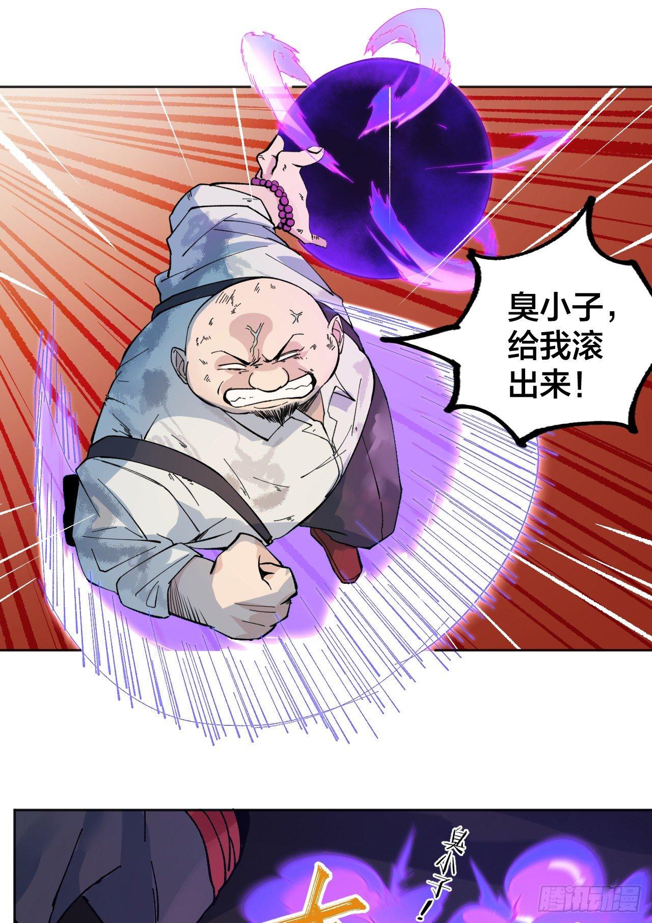 《无限氪金之神》敌明我暗 第20页