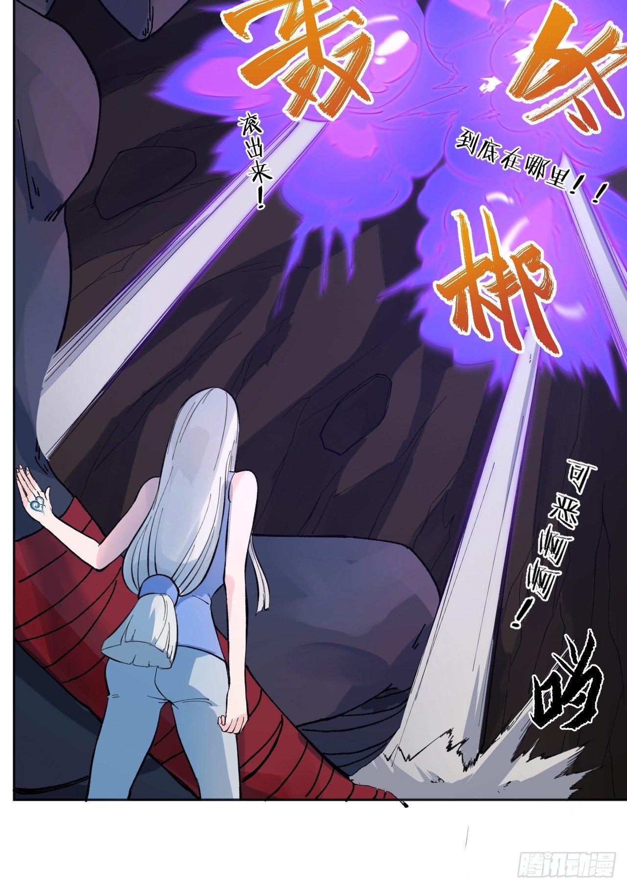 《无限氪金之神》敌明我暗 第21页