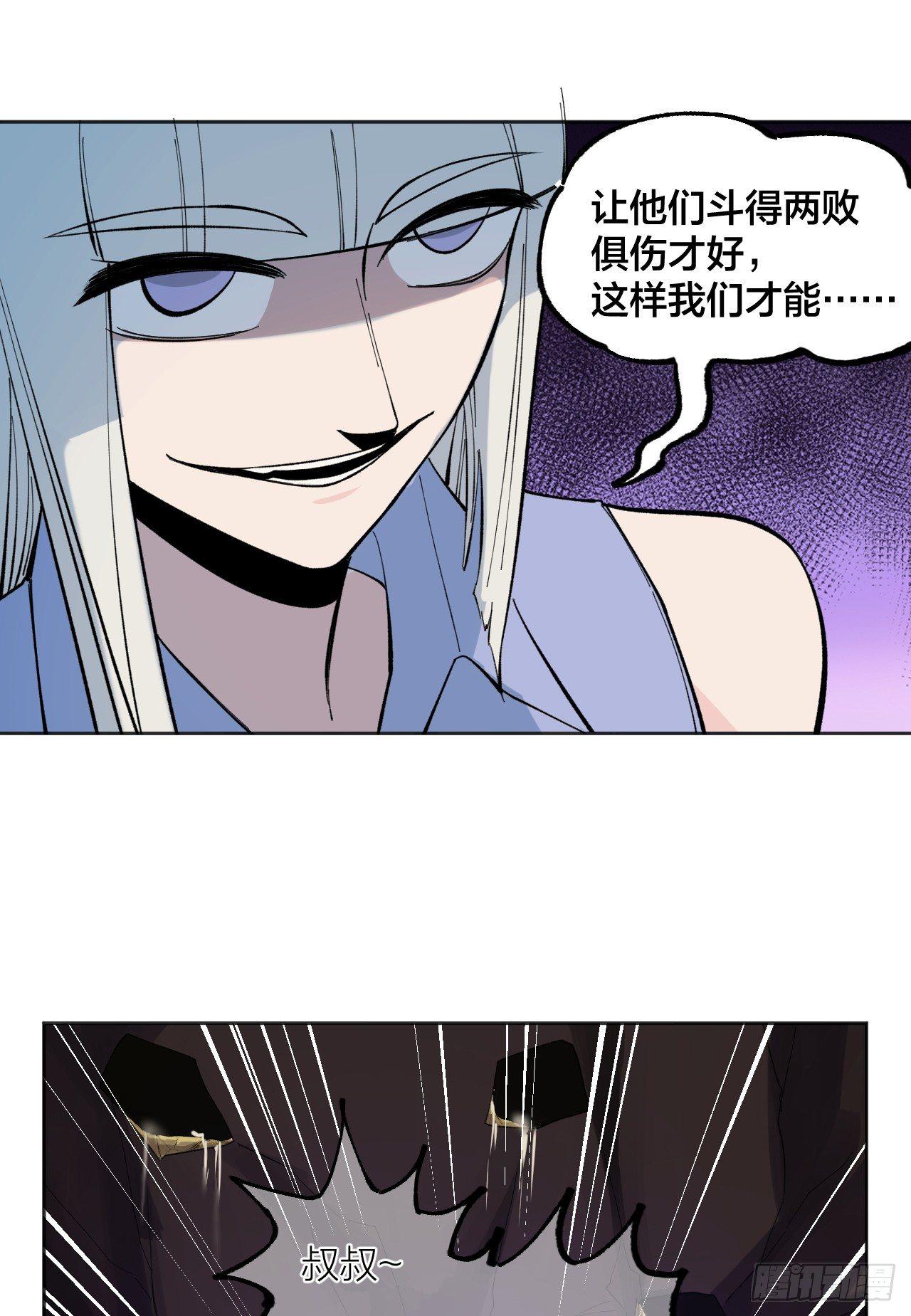 《无限氪金之神》敌明我暗 第23页