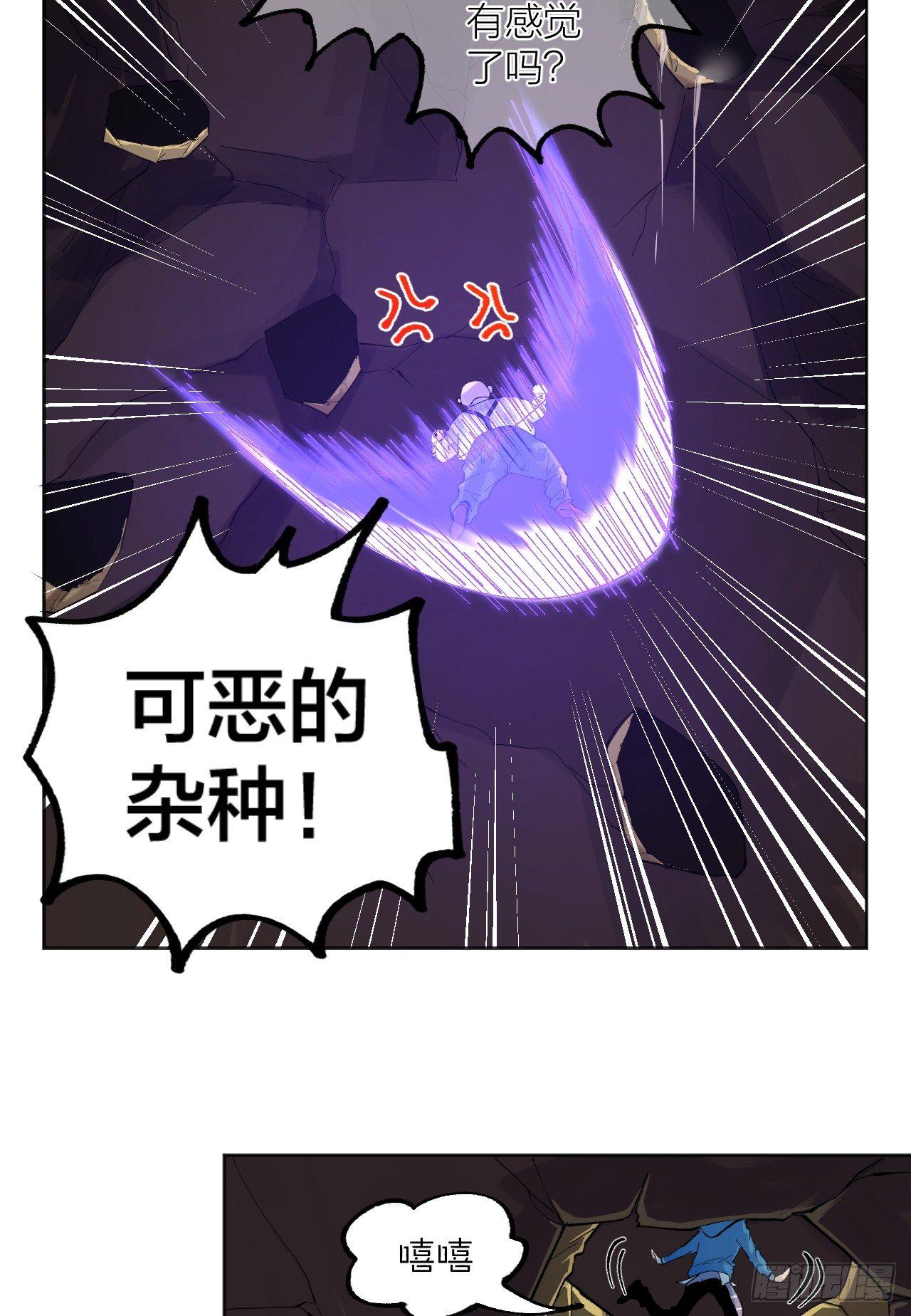 《无限氪金之神》敌明我暗 第24页