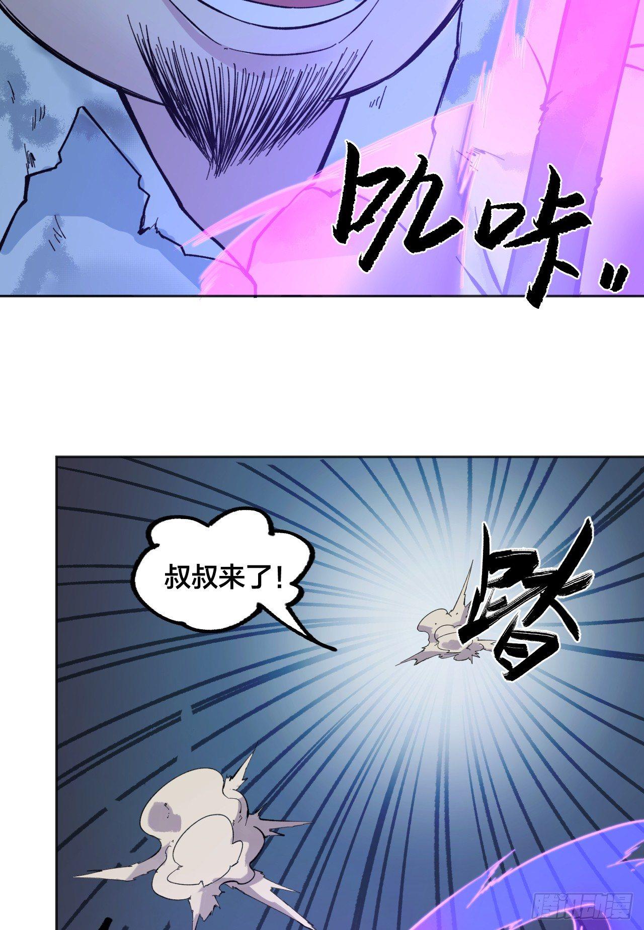 《无限氪金之神》敌明我暗 第26页