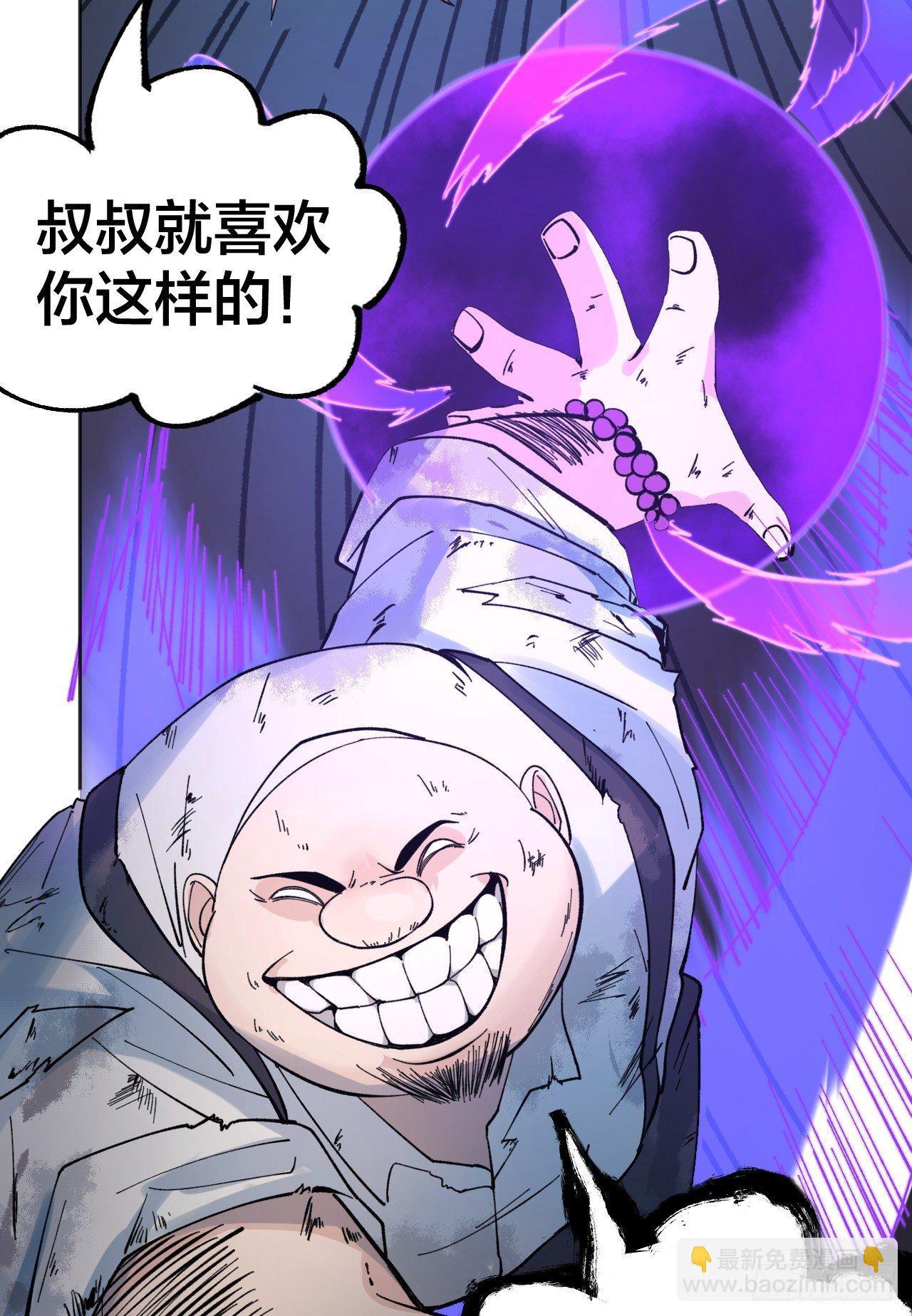 《无限氪金之神》敌明我暗 第27页