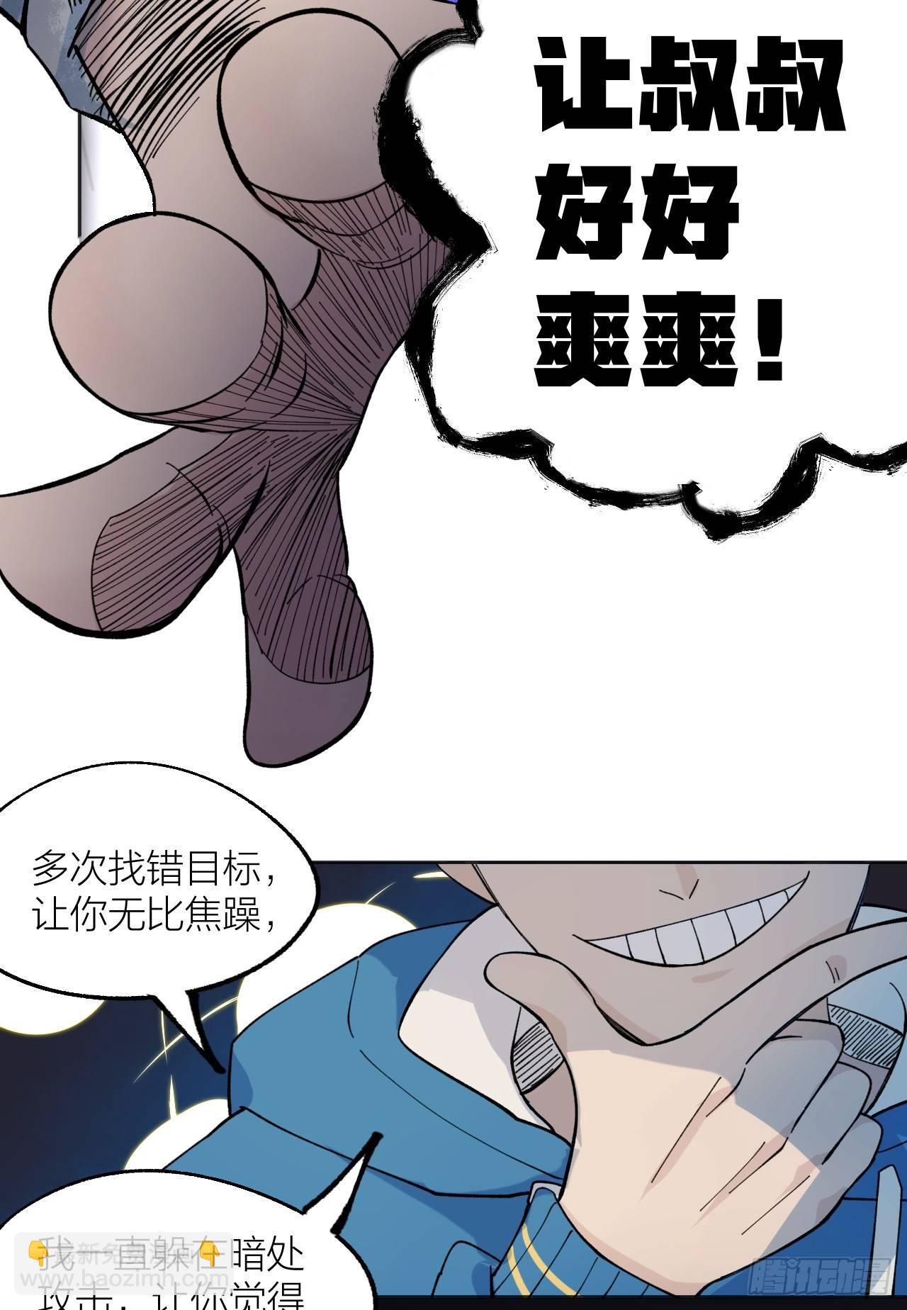 《无限氪金之神》敌明我暗 第28页