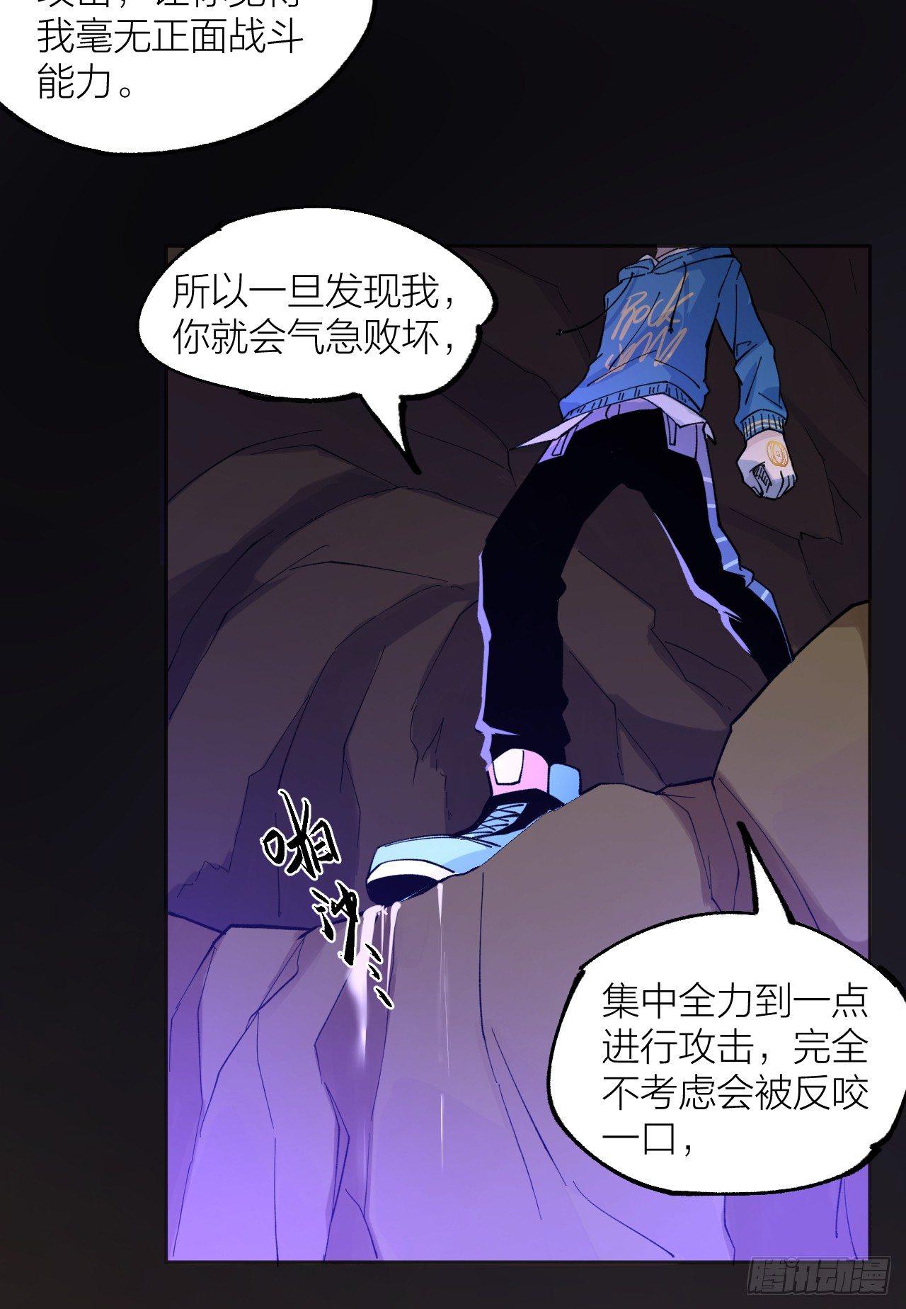 《无限氪金之神》敌明我暗 第29页