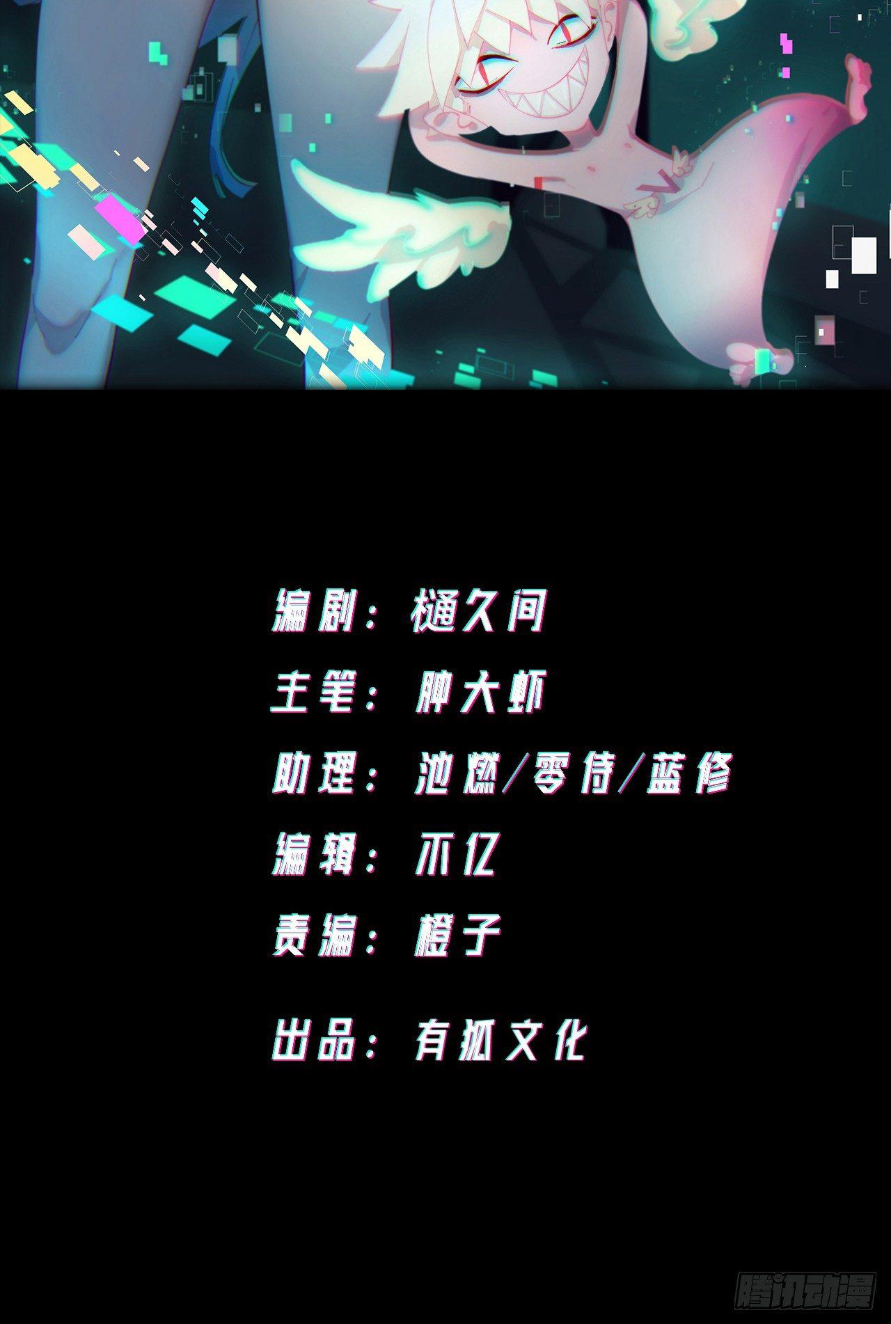 《无限氪金之神》敌明我暗 第2页