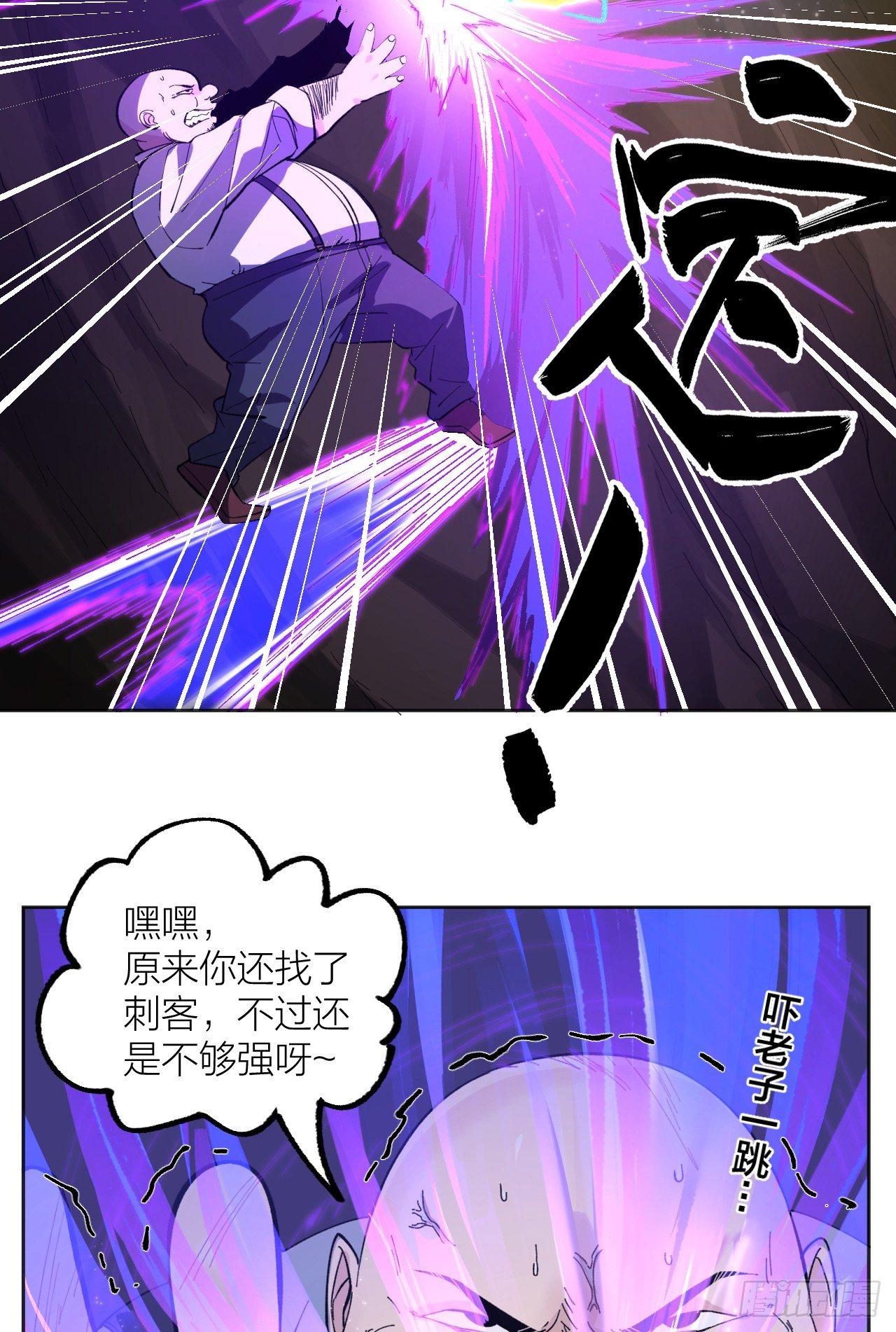 《无限氪金之神》敌明我暗 第5页