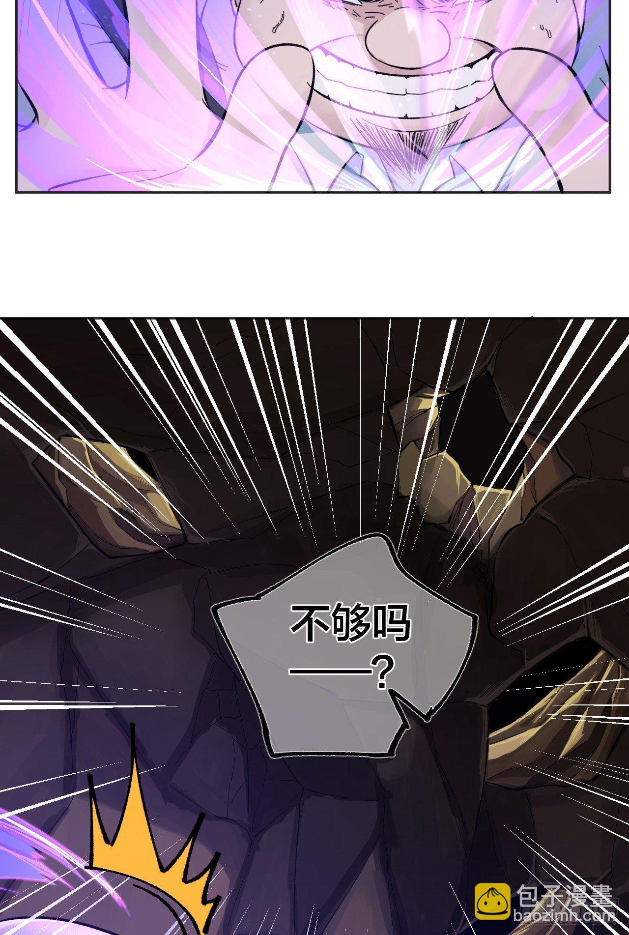 《无限氪金之神》敌明我暗 第6页