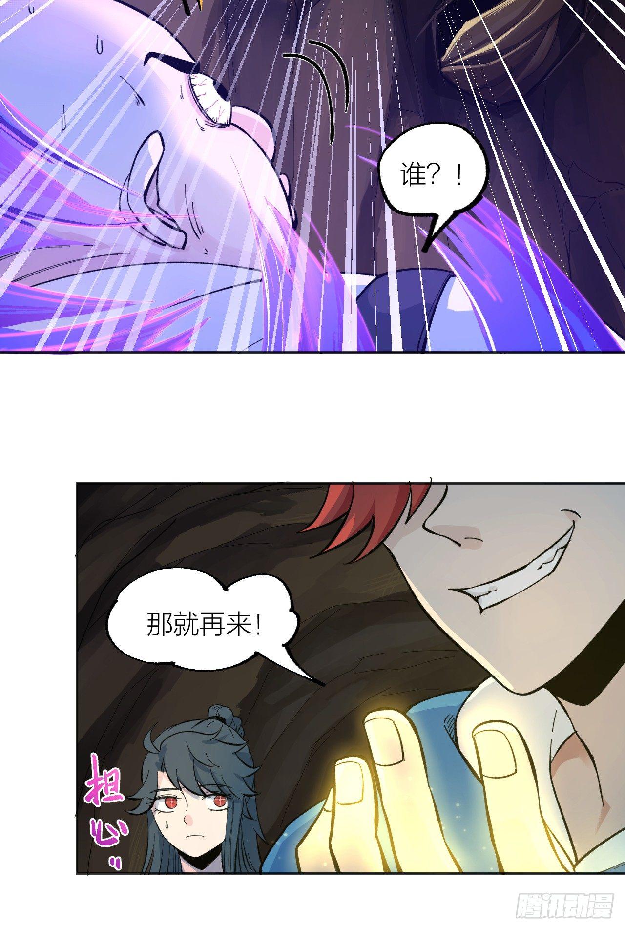 《无限氪金之神》敌明我暗 第7页