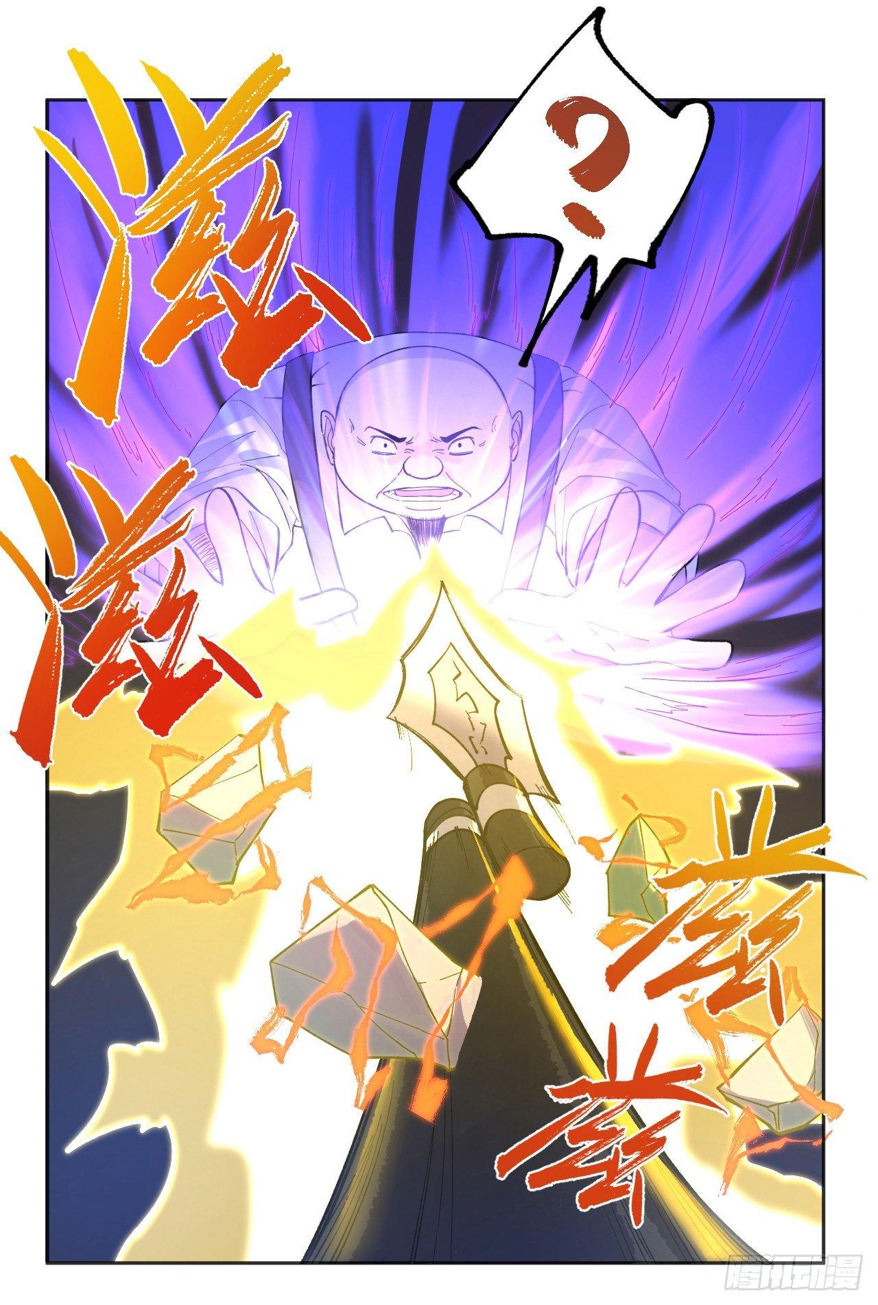 《无限氪金之神》敌明我暗 第8页