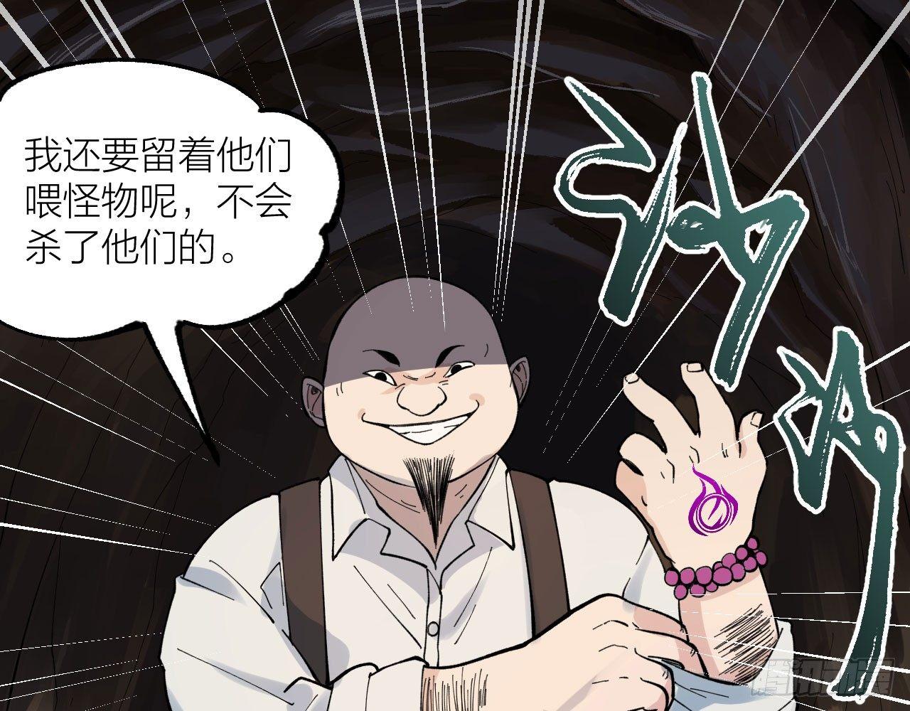 《无限氪金之神》迷宫 第11页