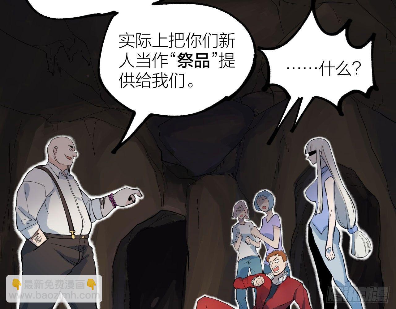 《无限氪金之神》迷宫 第14页
