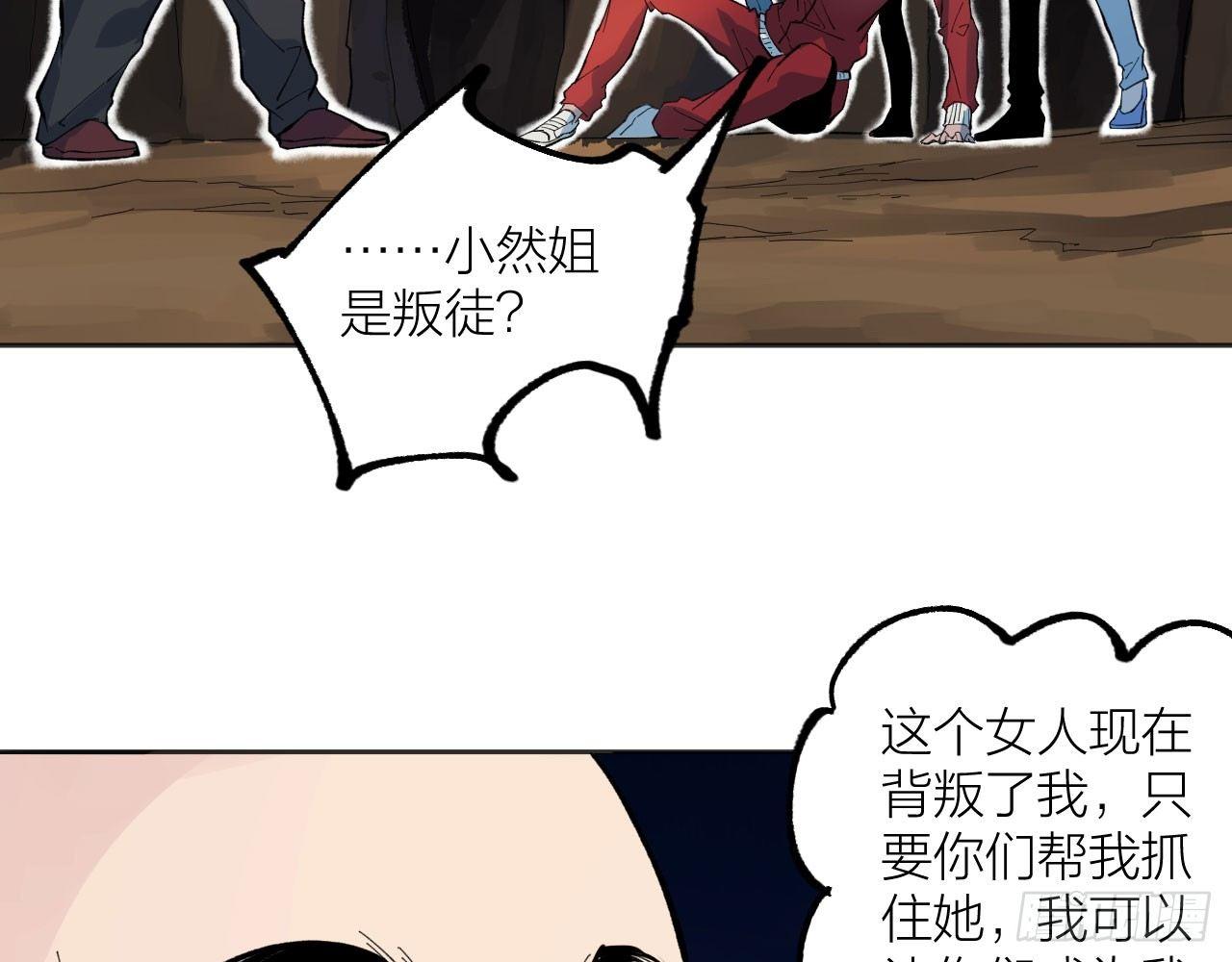 《无限氪金之神》迷宫 第15页