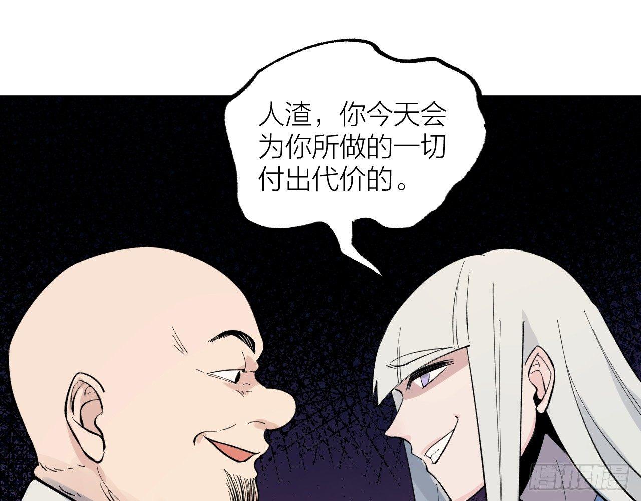 《无限氪金之神》迷宫 第21页