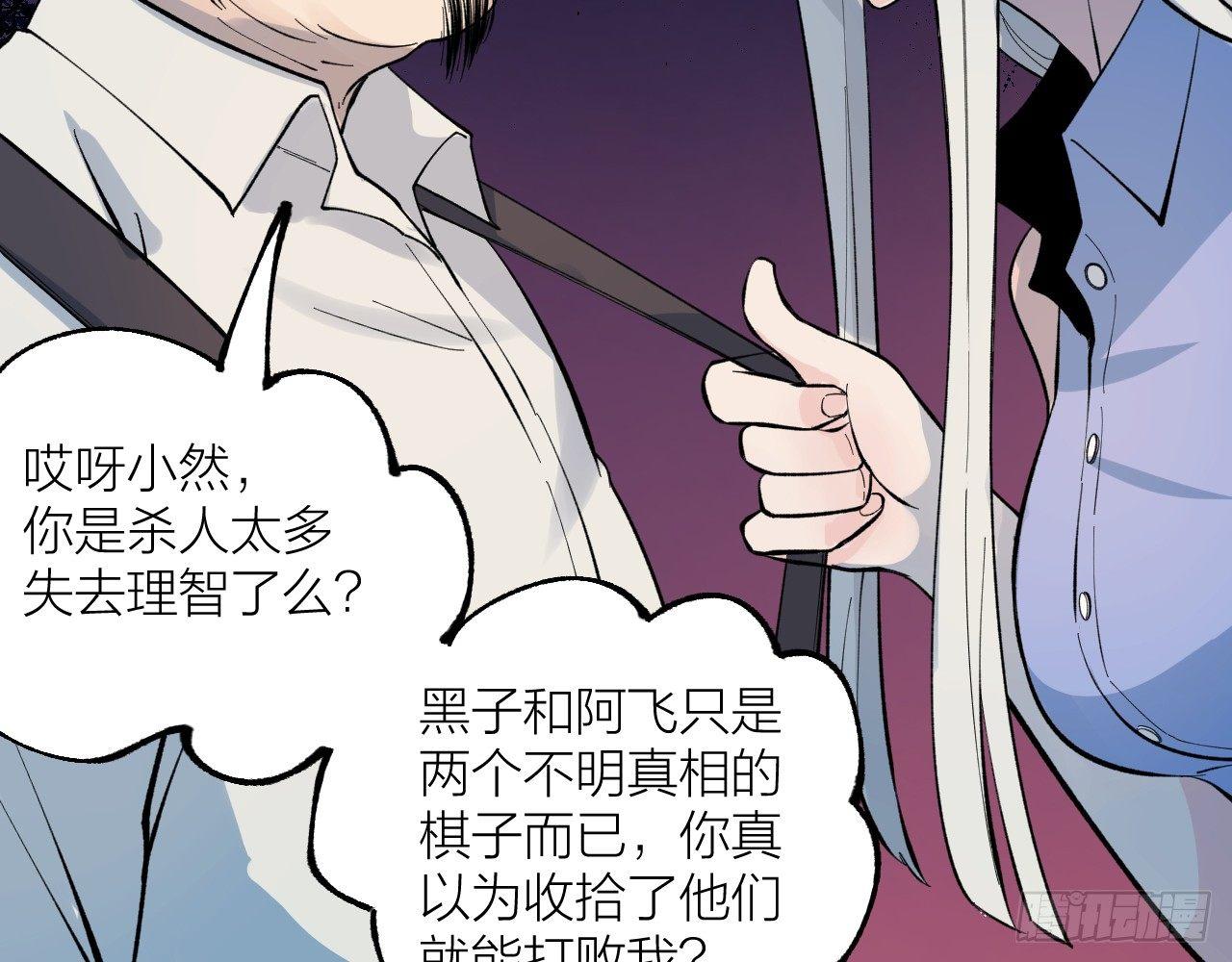 《无限氪金之神》迷宫 第22页