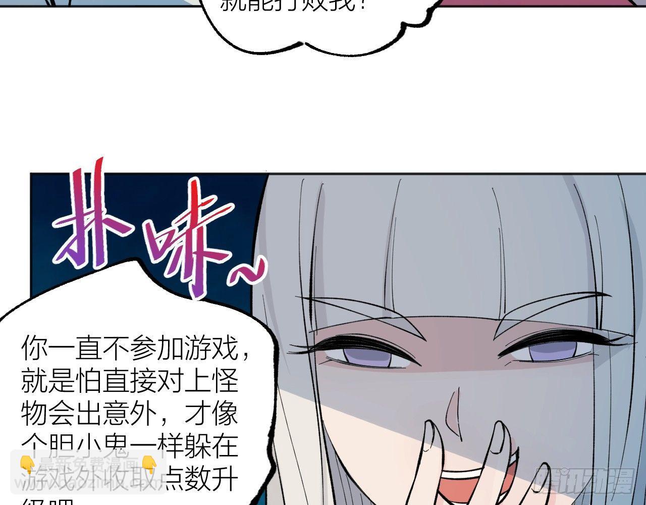 《无限氪金之神》迷宫 第23页