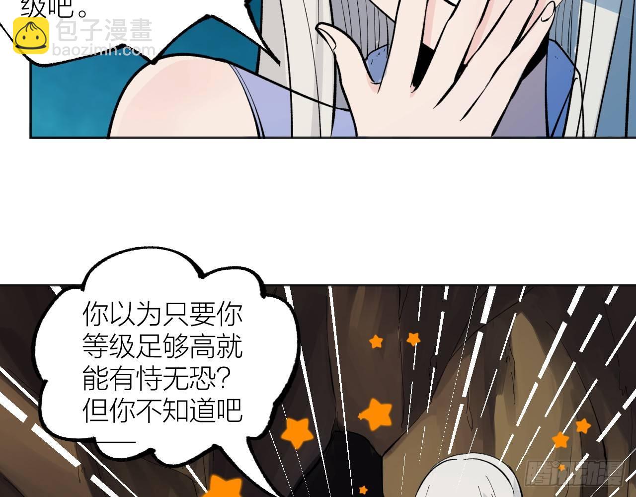 《无限氪金之神》迷宫 第24页