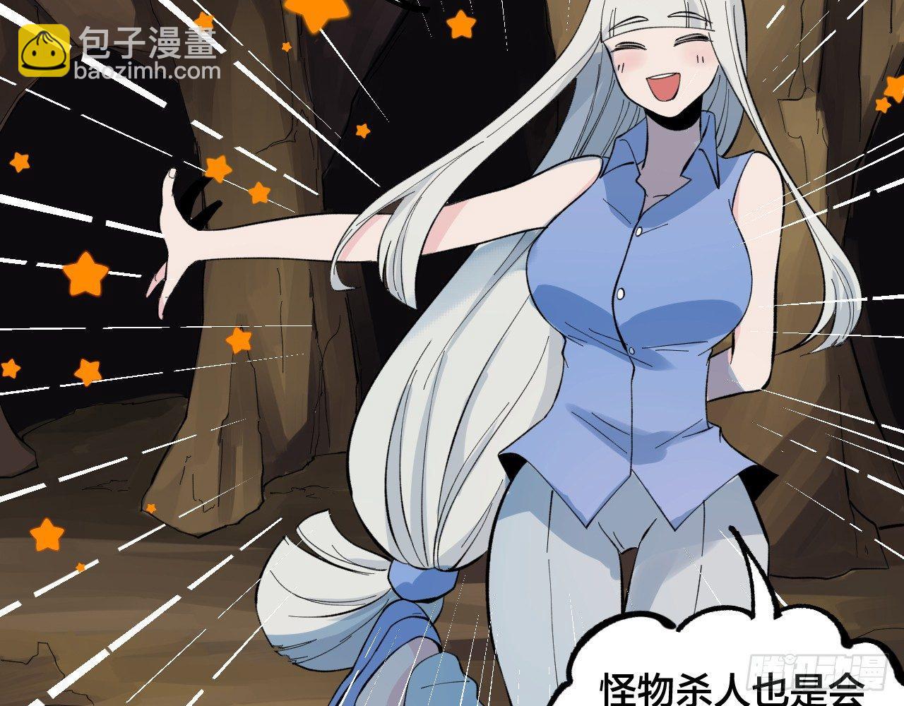 《无限氪金之神》迷宫 第25页