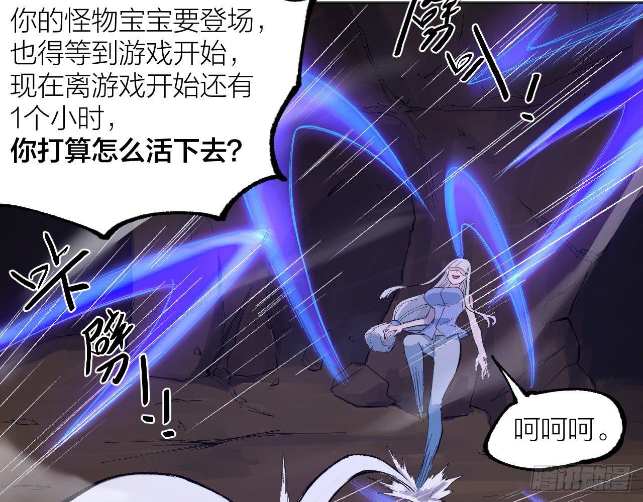 《无限氪金之神》迷宫 第30页