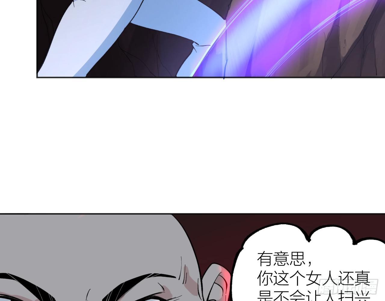 《无限氪金之神》迷宫 第33页
