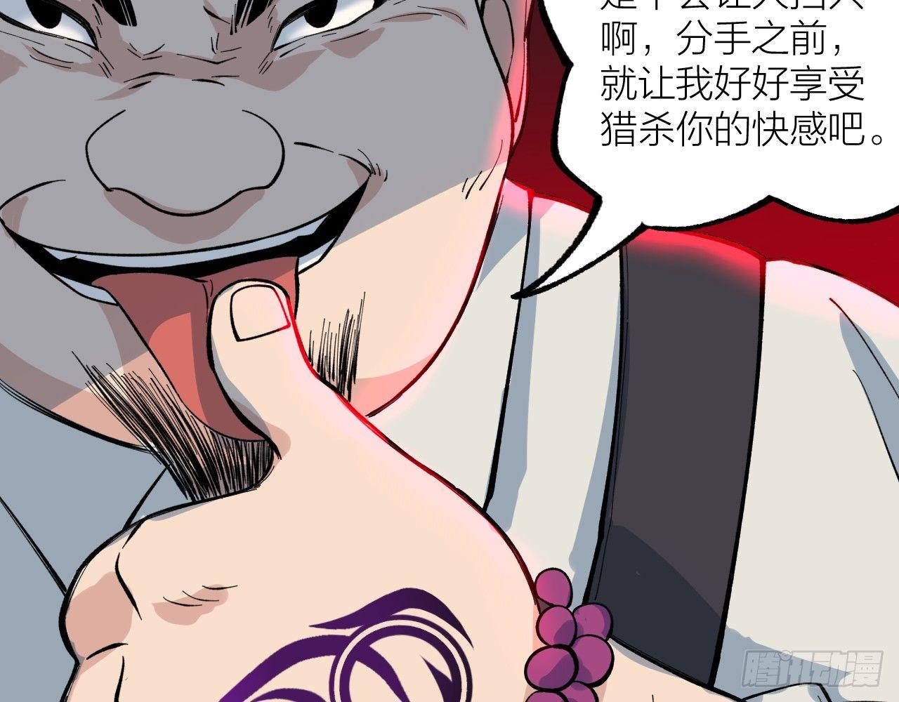 《无限氪金之神》迷宫 第34页