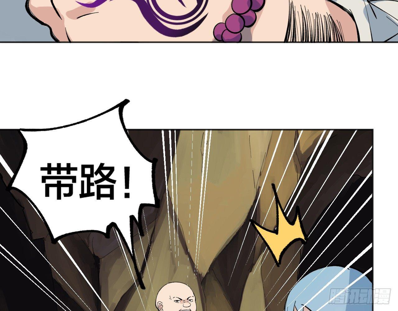 《无限氪金之神》迷宫 第35页