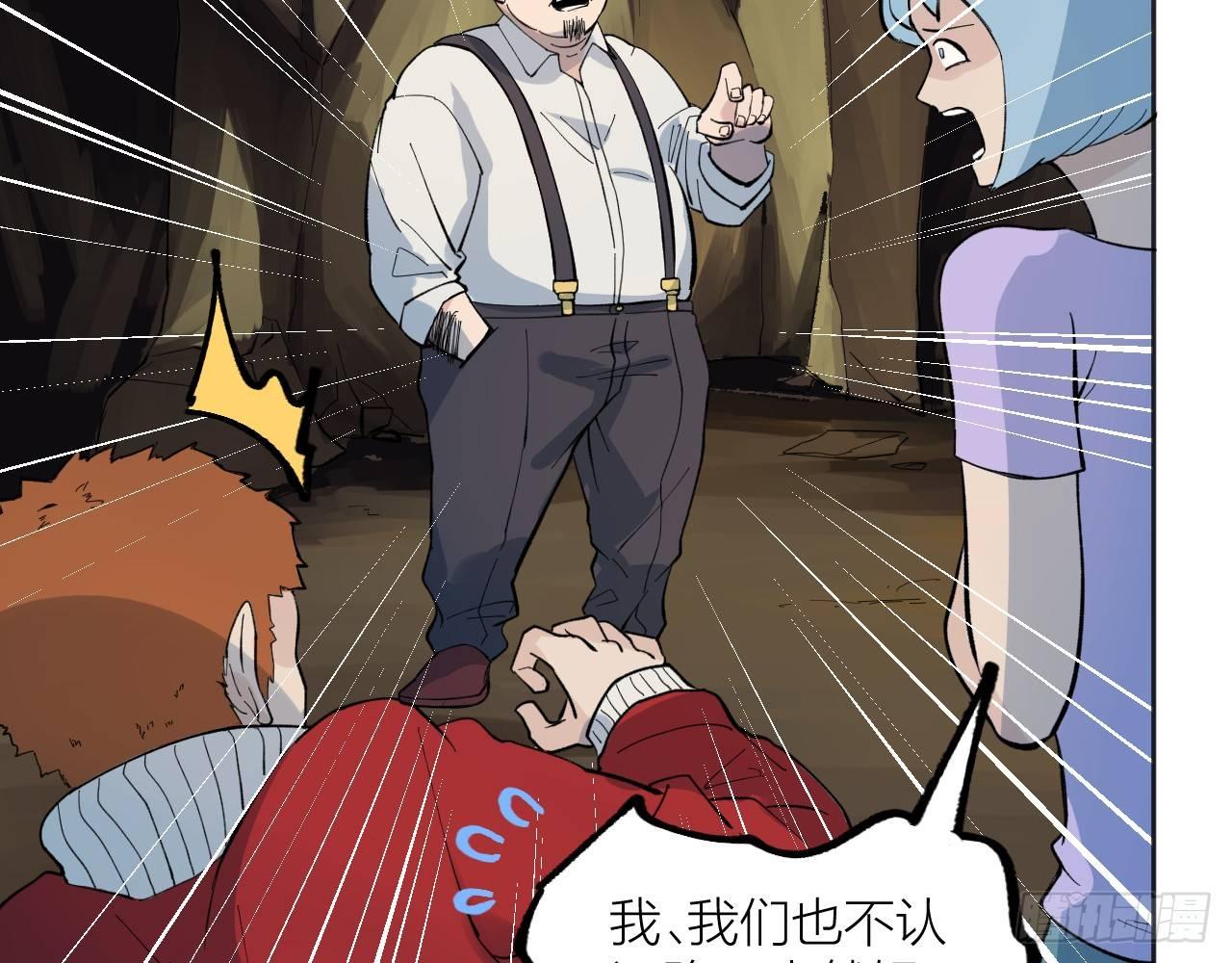 《无限氪金之神》迷宫 第36页