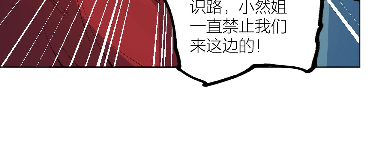 《无限氪金之神》迷宫 第37页