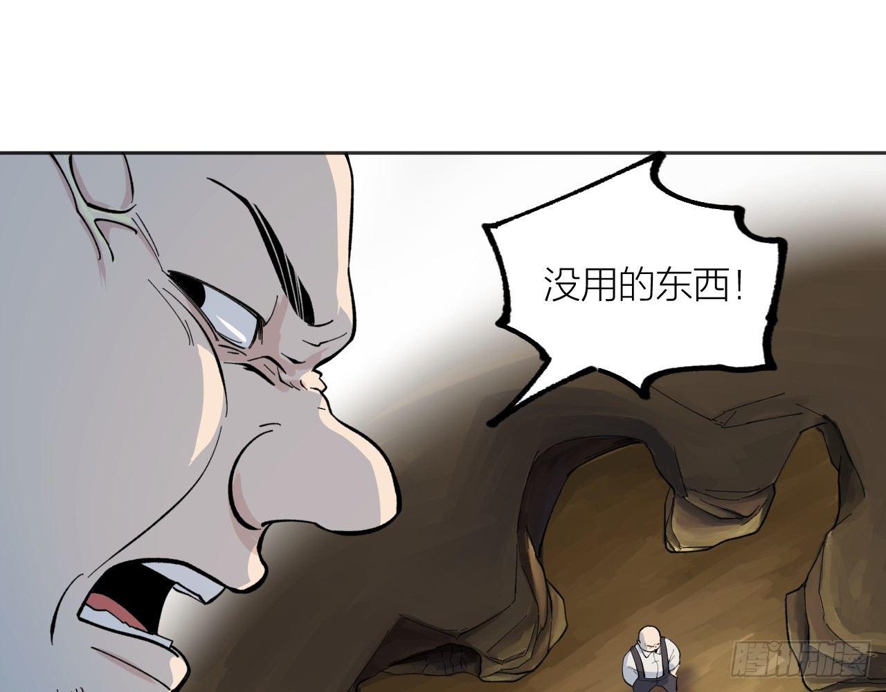 《无限氪金之神》迷宫 第38页