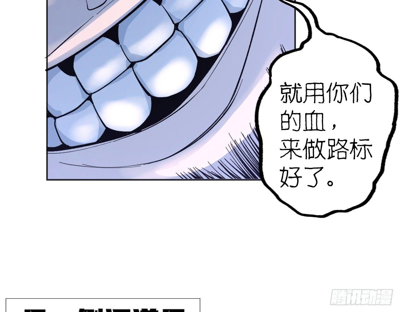 《无限氪金之神》迷宫 第44页