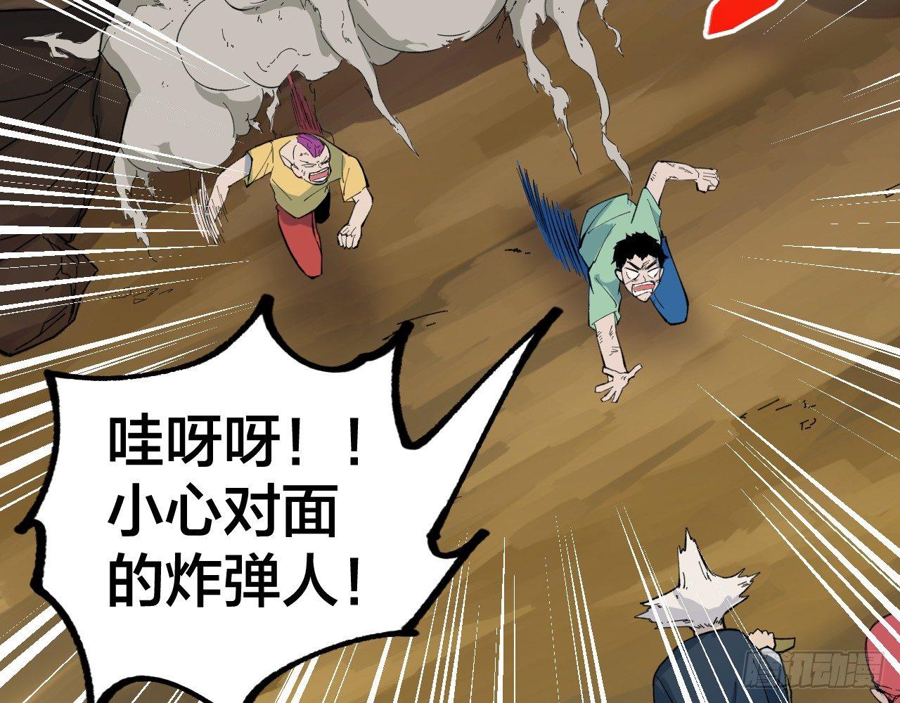 《无限氪金之神》迷宫 第46页