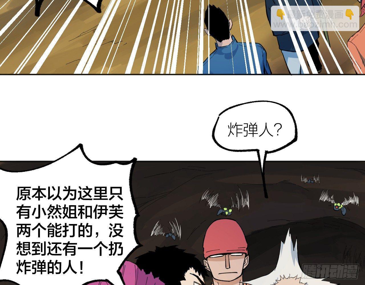 《无限氪金之神》迷宫 第47页