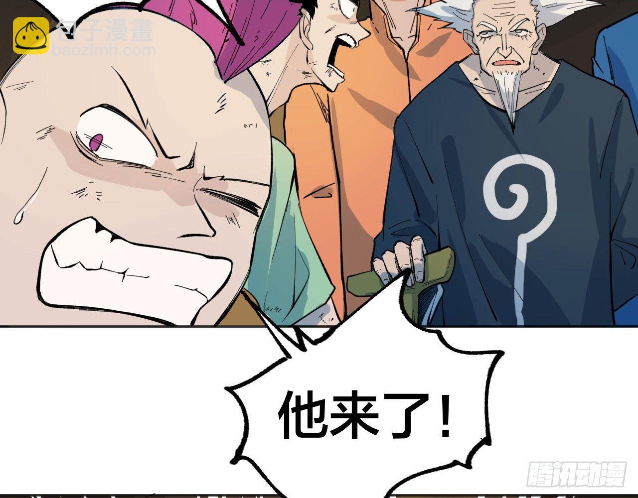 《无限氪金之神》迷宫 第48页