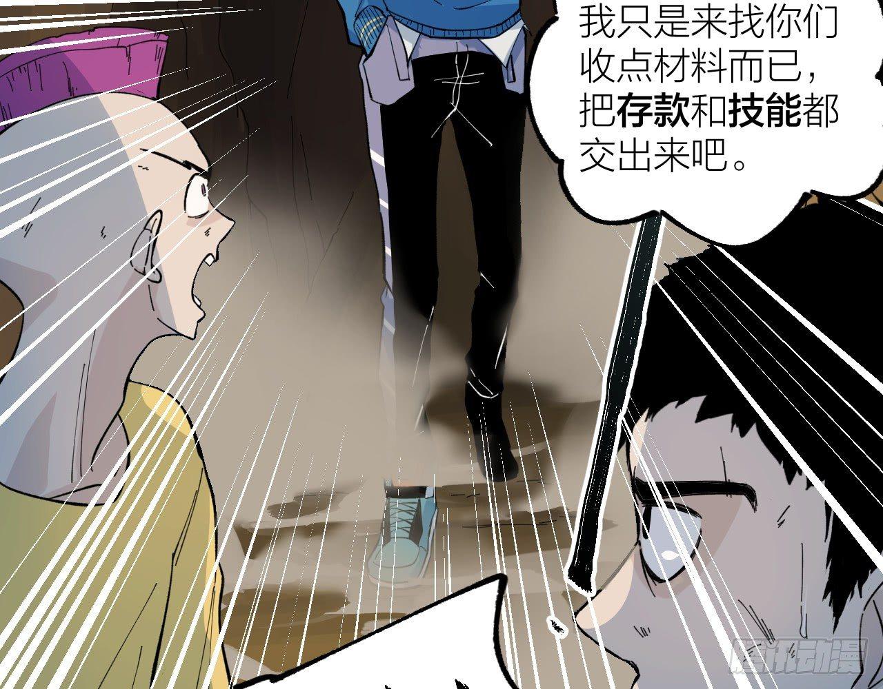 《无限氪金之神》迷宫 第50页