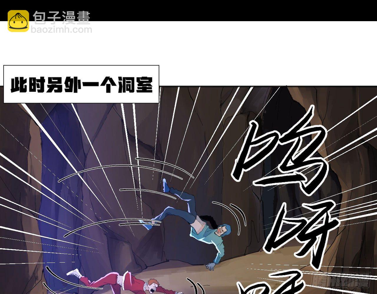 《无限氪金之神》迷宫 第5页