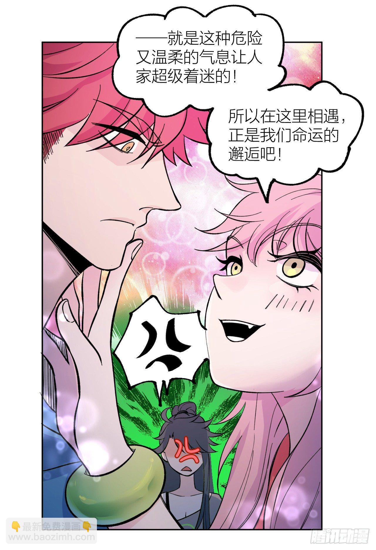 《无限氪金之神》代理人 第13页