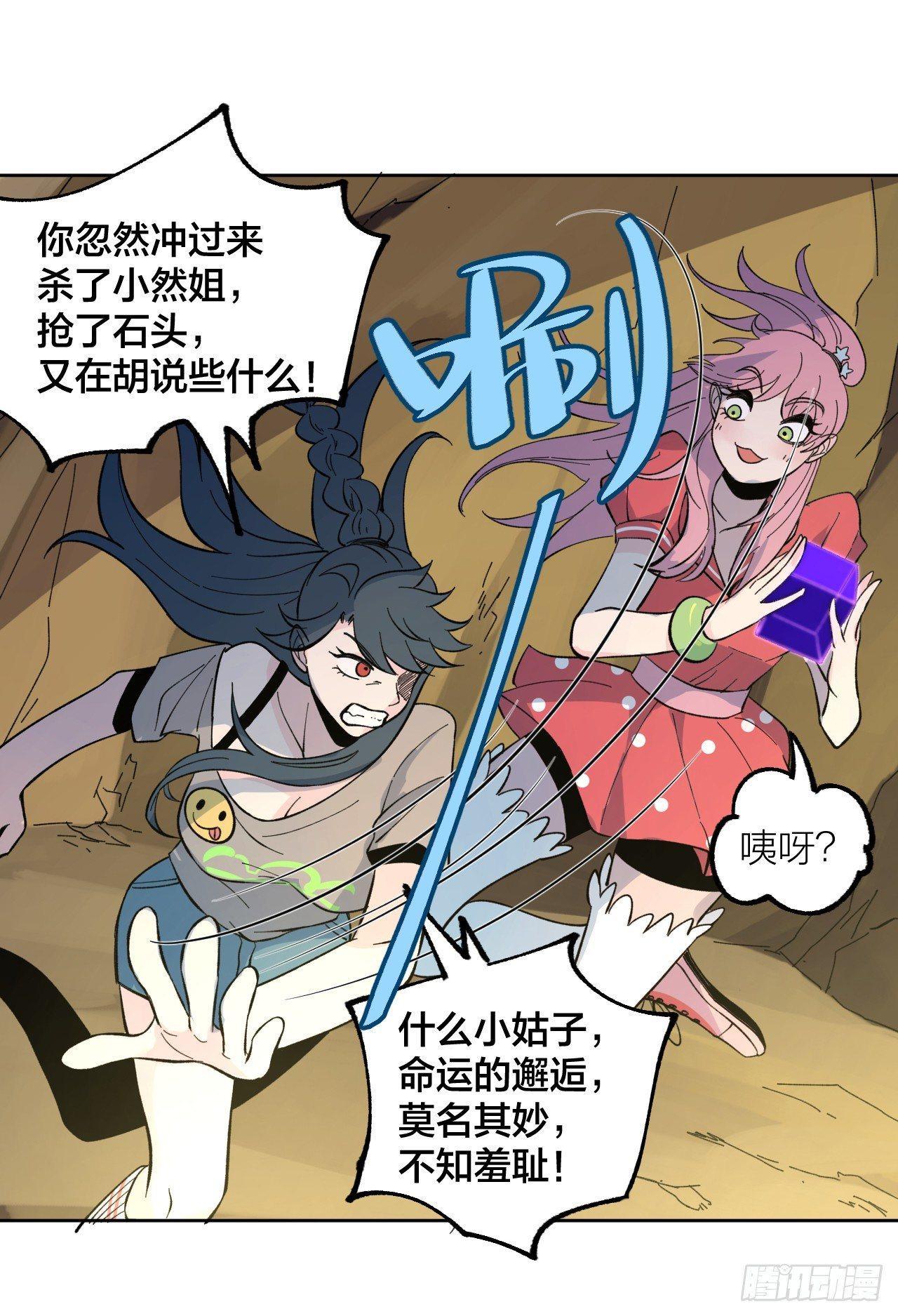 《无限氪金之神》代理人 第14页