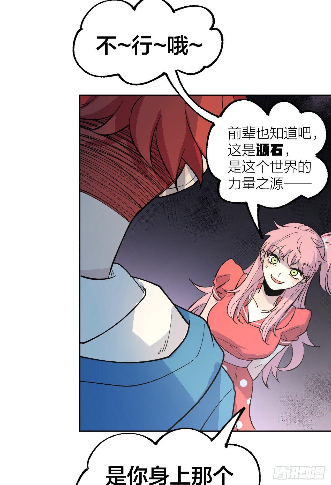 《无限氪金之神》代理人 第18页