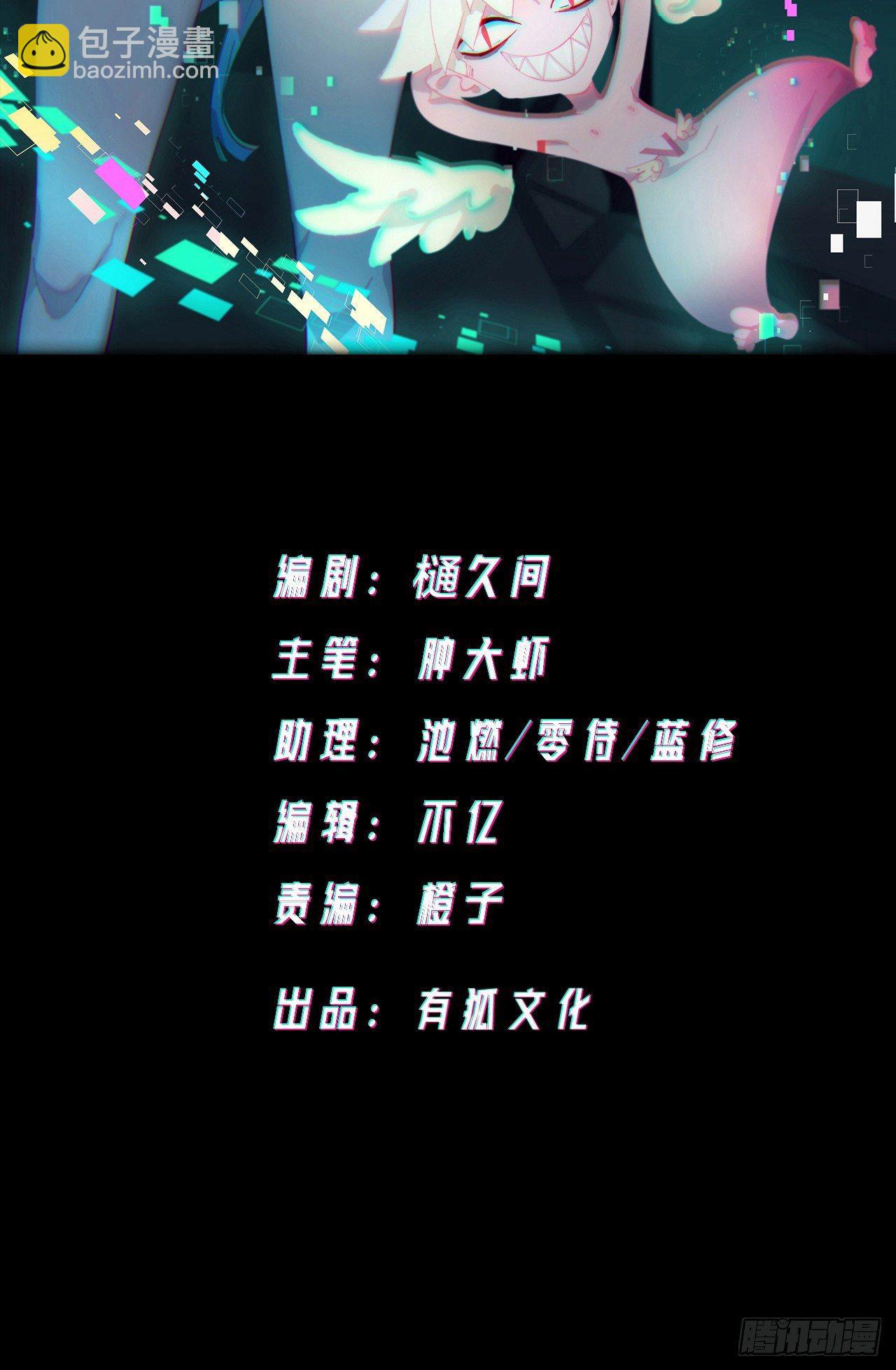 《无限氪金之神》代理人 第2页